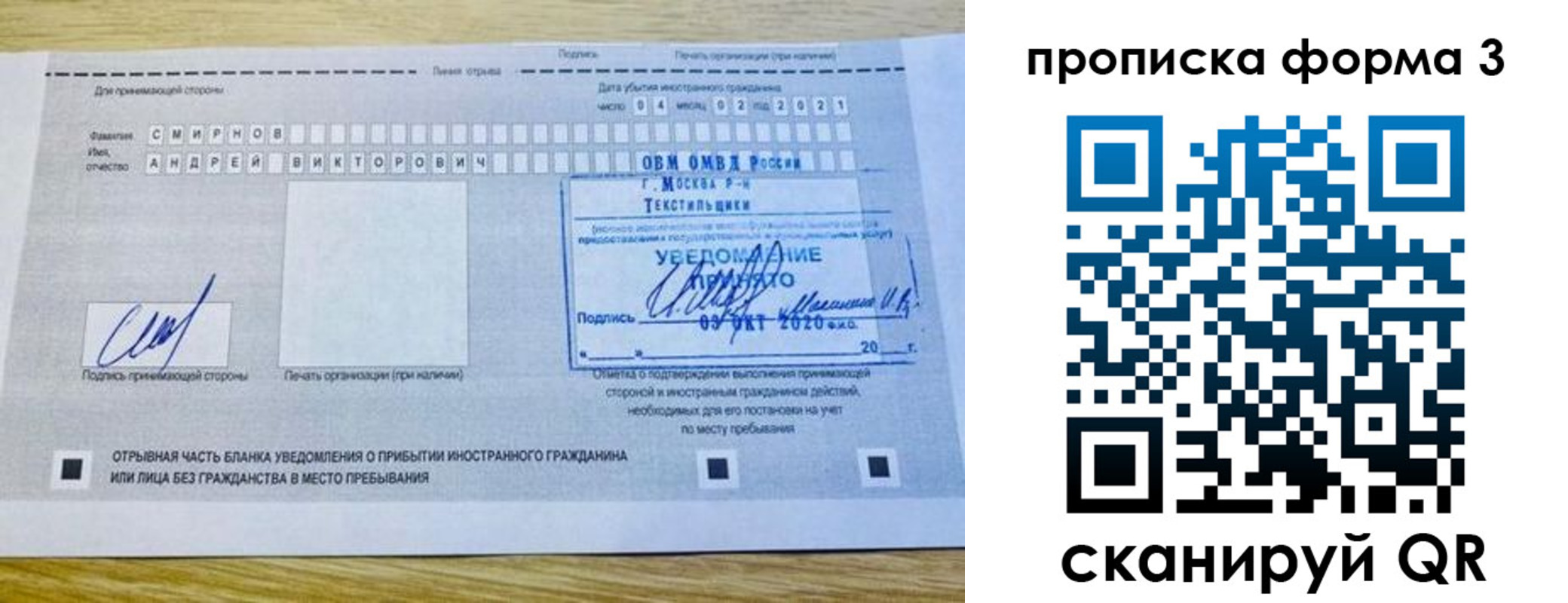 временная регистрация в Рязани