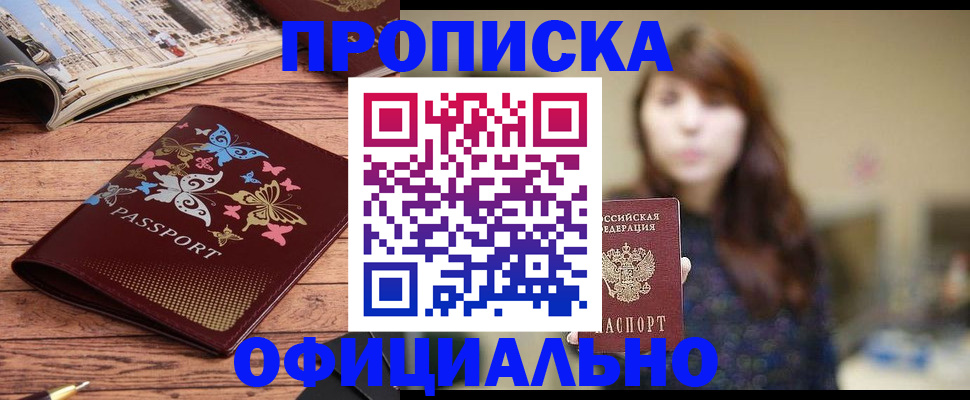 временная регистрация для всех в Рязани