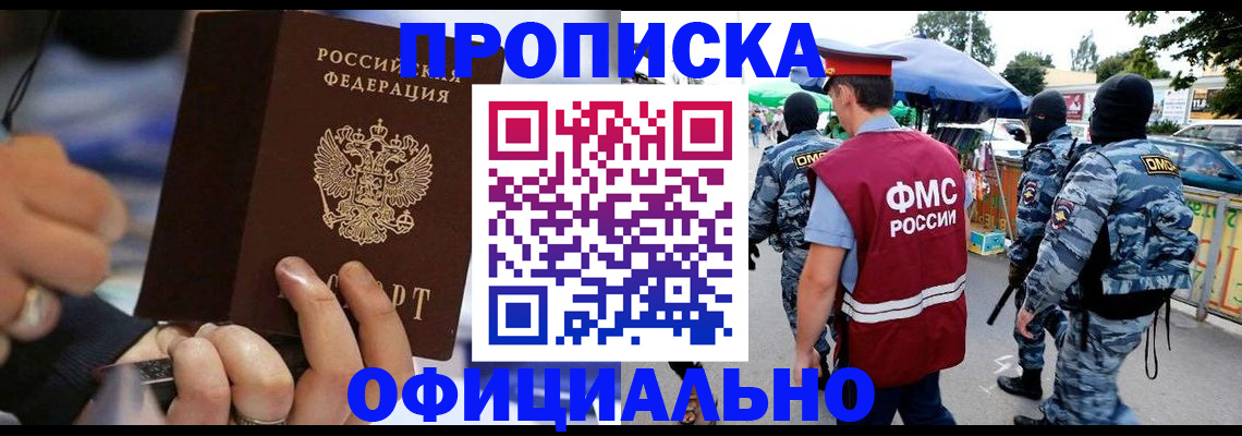 временная регистрация 2025 в Рязани