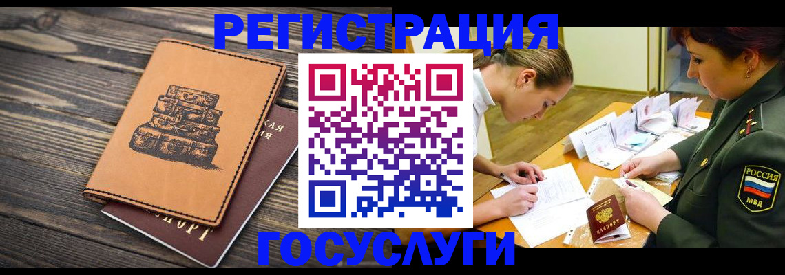 миграционный учет в Рязани